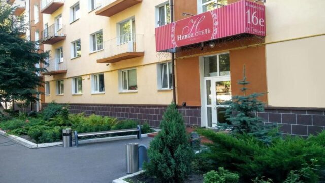 Отель Нивки Киев,
