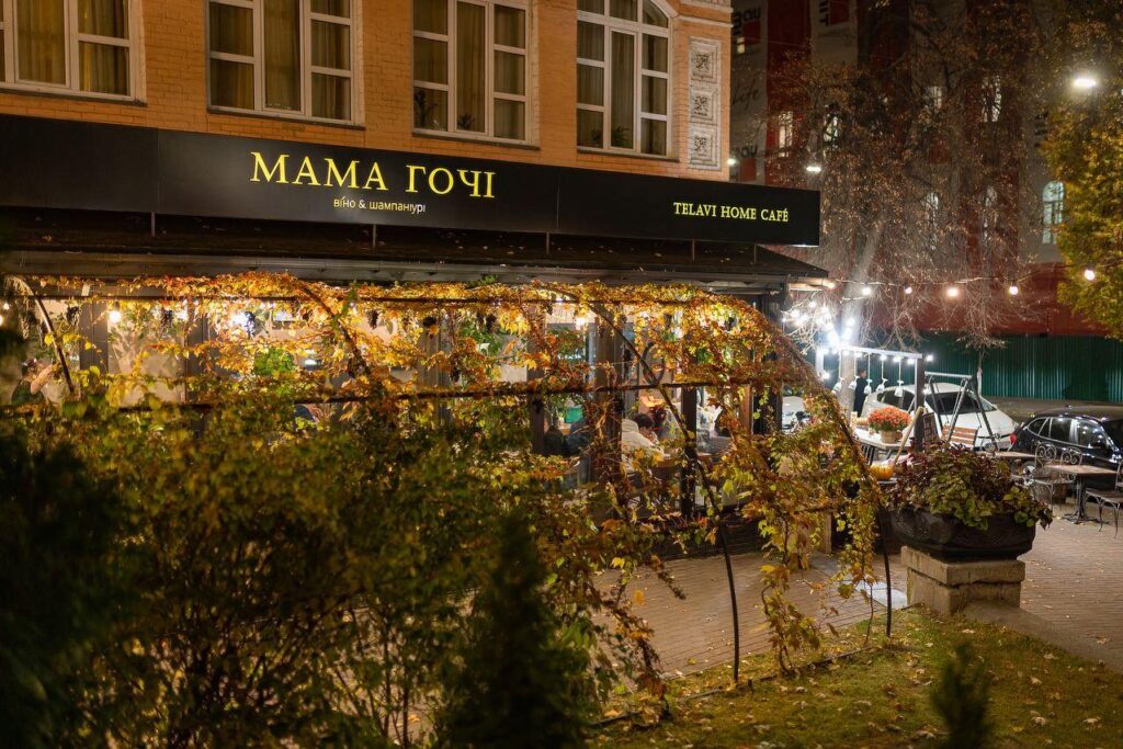 ᐈ Ресторан Мама Гочи