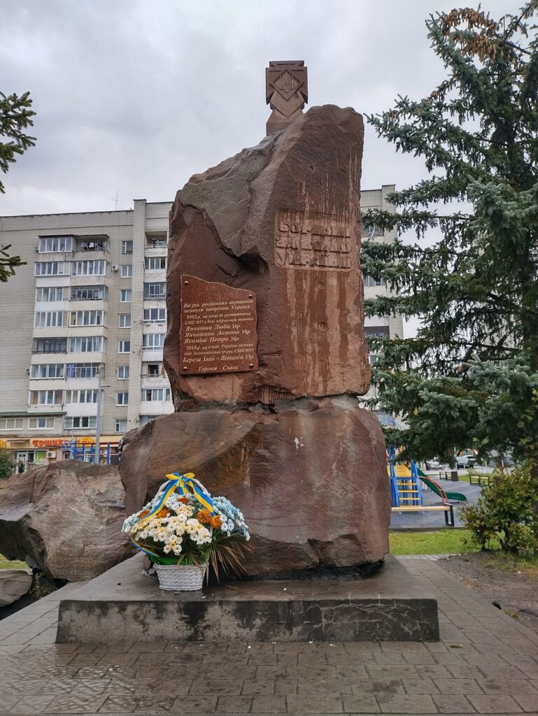 Файл_Львів Збоїща Па