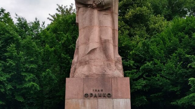 Файл_Пам’ятник Івану